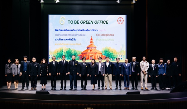 Green University Awareness สร้างความรู้ ความเข้าใจสู่การเป็น Green University