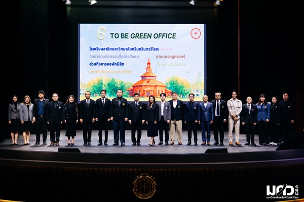 Green University Awareness สร้างความรู้ ความเข้าใจสู่การเป็น Green University