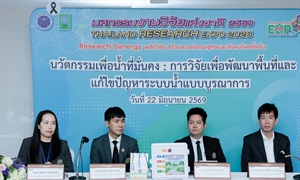 อธิการบดี มศว พร้อมคณาจารย์จากคณะสังคมศาสตร์และพลศึกษา ร่วมกันขับเคลื่อนงานวิจัยเพื่อแก้ปัญหาอุทกภัย 4 จังหวัดไทย  (ชัยภูมิ พะเยา น่าน ขอนแก่น)