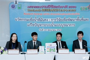 อธิการบดี มศว พร้อมคณาจารย์จากคณะสังคมศาสตร์และพลศึกษา ร่วมกันขับเคลื่อนงานวิจัยเพื่อแก้ปัญหาอุทกภัย 4 จังหวัดไทย  (ชัยภูมิ พะเยา น่าน ขอนแก่น)