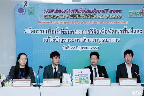 อธิการบดี มศว พร้อมคณาจารย์จากคณะสังคมศาสตร์และพลศึกษา ร่วมกันขับเคลื่อนงานวิจัยเพื่อแก้ปัญหาอุทกภัย 4 จังหวัดไทย  (ชัยภูมิ พะเยา น่าน ขอนแก่น)