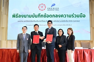 ทาโร ผนึก มศว ลงนาม MOU สานความร่วมมือ เดินหน้าทาโรรักษ์โลก ปี 2 เปิดตัว “กล่องกู้โลก” หนุนเส้นทาง Waste-to-Energy พลิกขยะเป็นพลังงาน