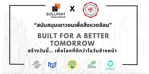 มหาวิทยาลัยศรีนครินทรวิโรฒ โดย รองศาสตราจารย์ ดร. ภูมิ มูลศิลป์ รองอธิการบดีฝ่ายพัฒนาองค์กรและกิจการพิเศษ  รับมอบแม่พิมพ์สำหรับผลิตชิ้นงานและผลิตภัณฑ์ Upcycling จากบริษัท โซลูแมท จำกัด